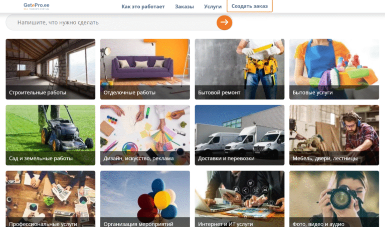 Основные направления и особенности заработка на платформе Geta Pro