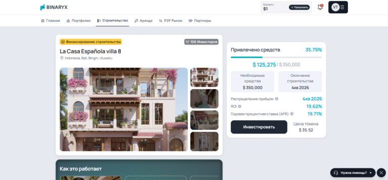 Обзор возможностей инвестиций и заработка на платформе Binaryx