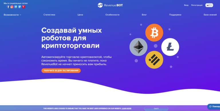 Возможности заработка с платформой RevenueBot: Обзор автоматизированного криптотрейдинга