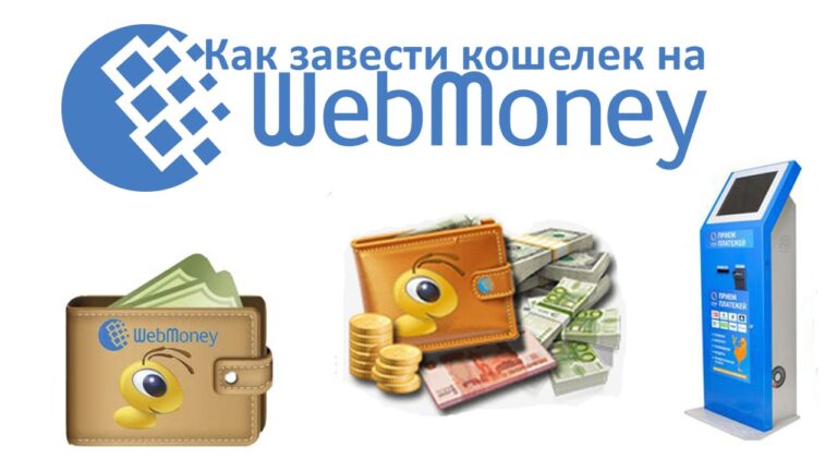Web.Money: Цифровой кошелёк, платформа для бизнеса и инструмент для инвестора